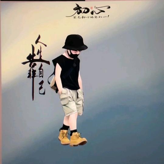 雨下听风
