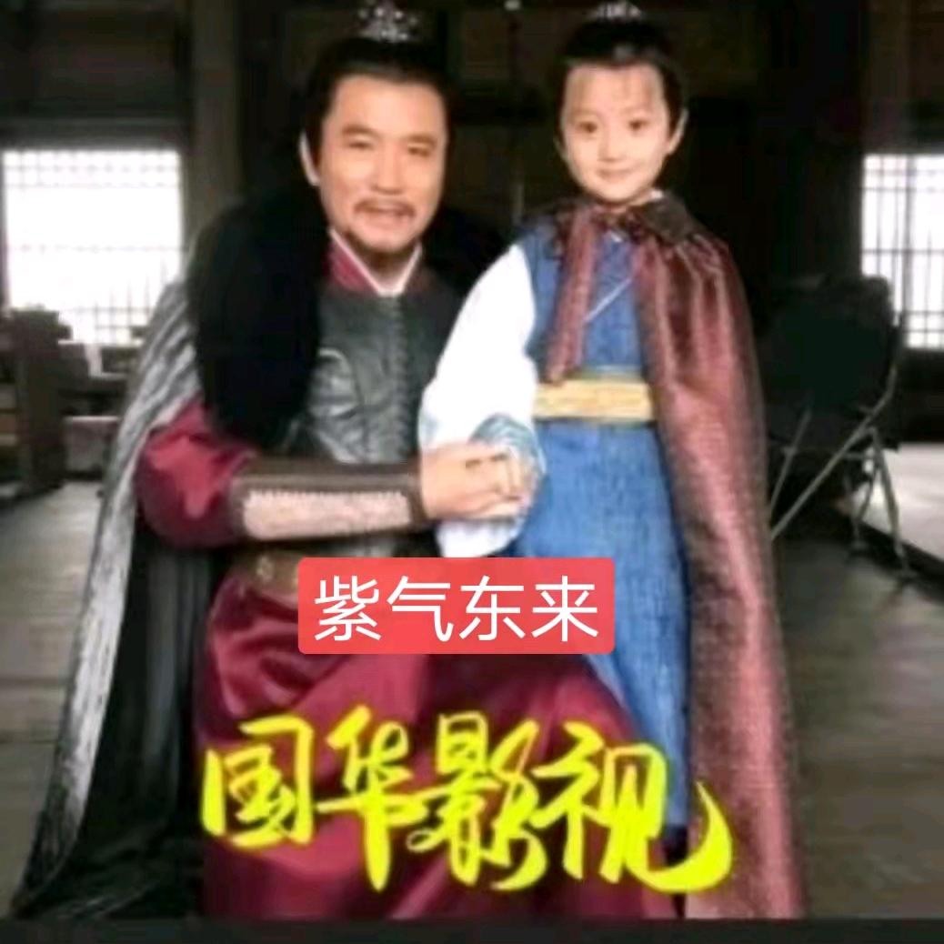 国华影视+紫气东来