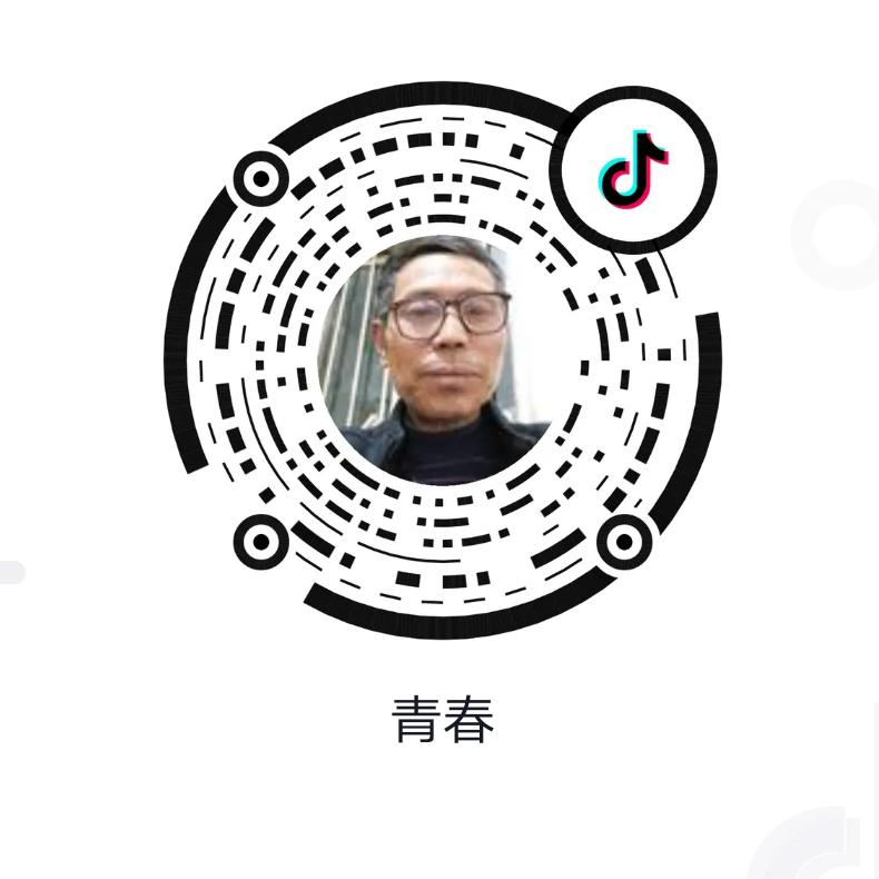 青春
