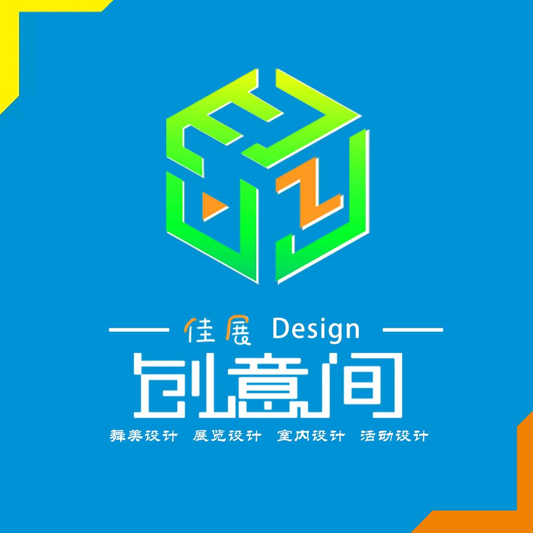 佳展