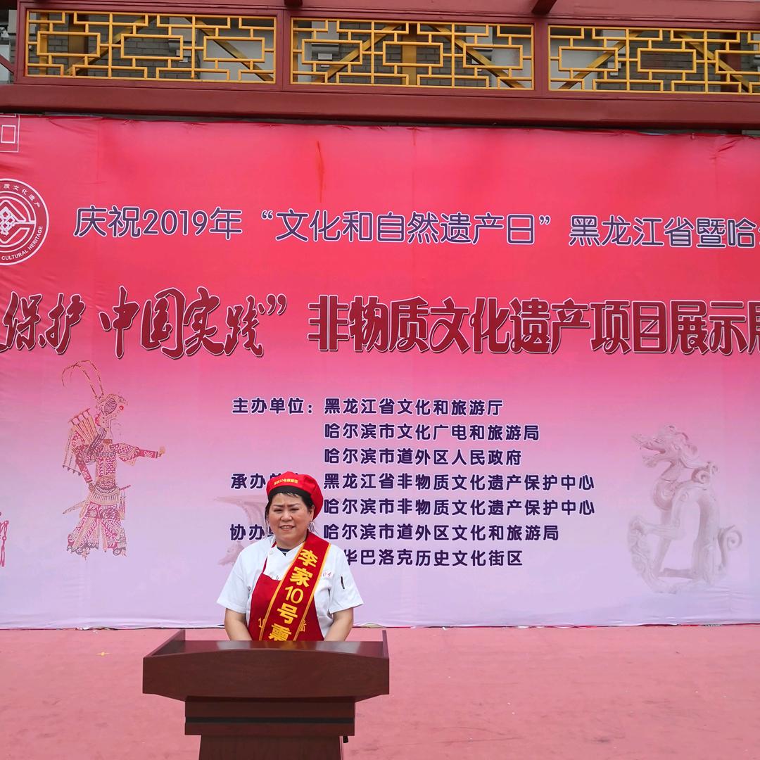 李家10号熏酱小馆