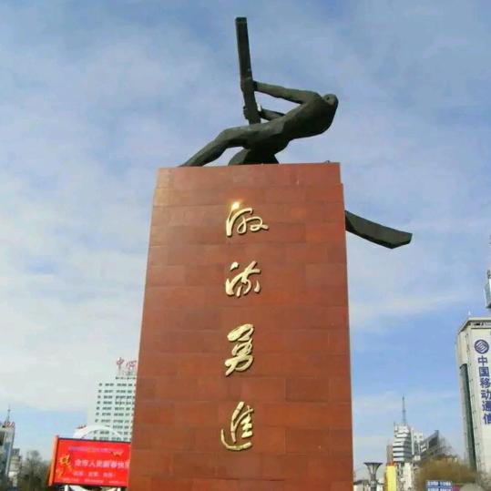 乐行吉林