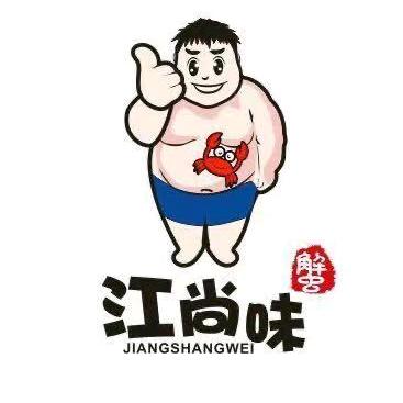 江尚味