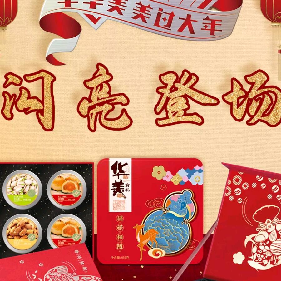 顺风顺水顺财神