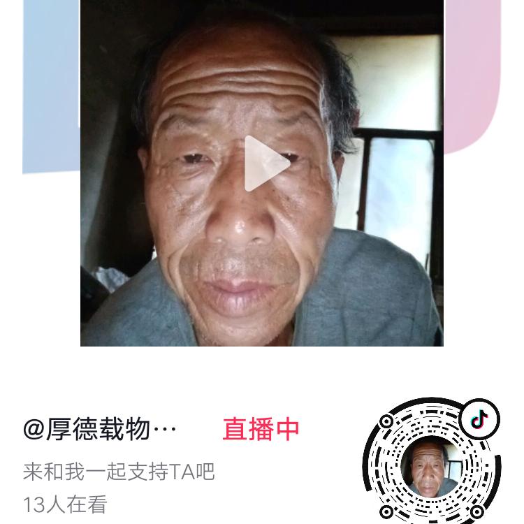 厚德载物快乐第一