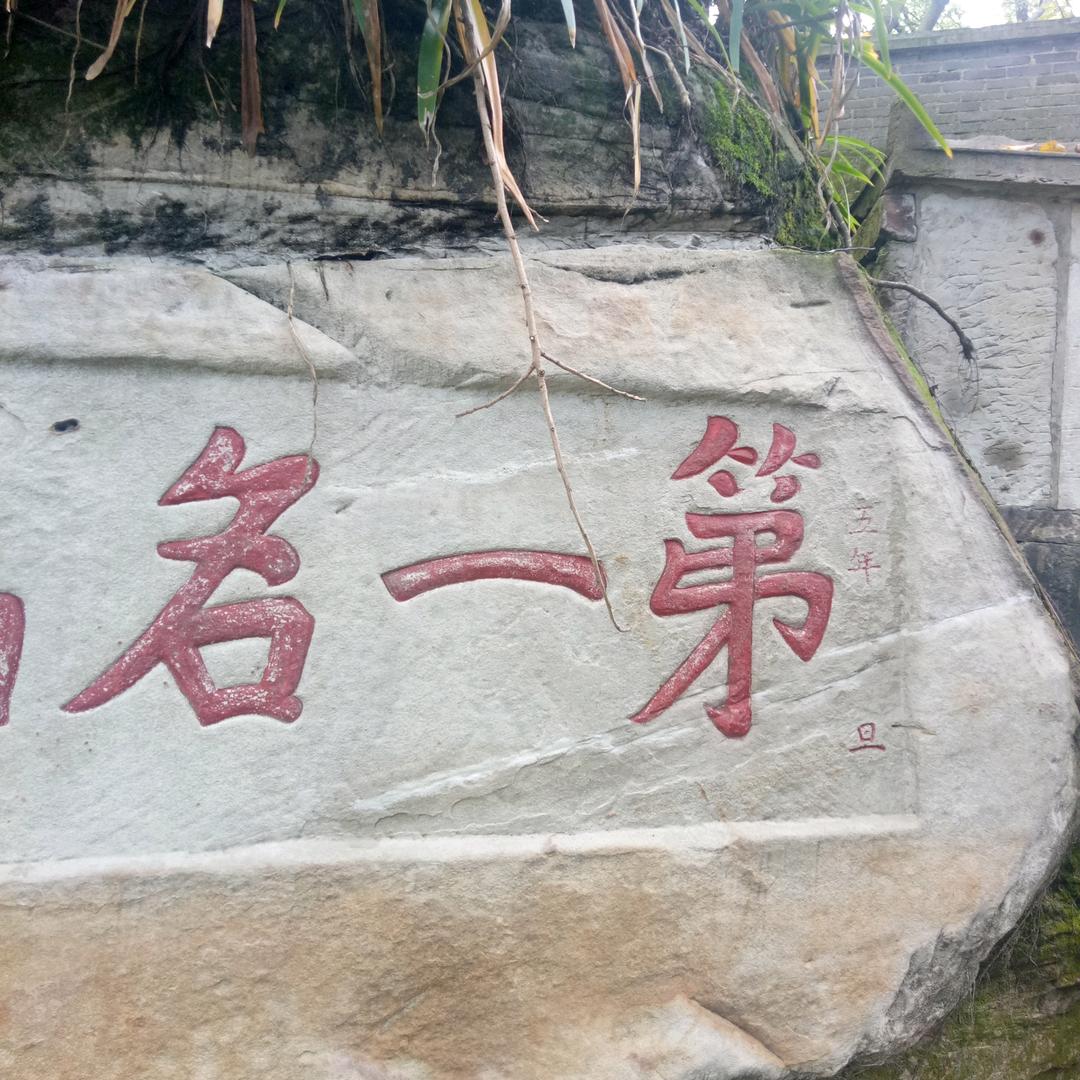 常乐知足