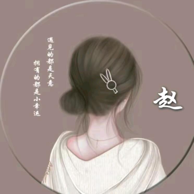 赵家大小姐