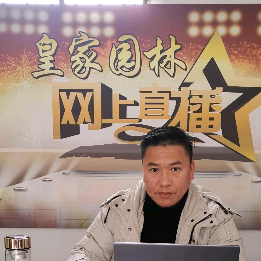 皇家园林基地工作室