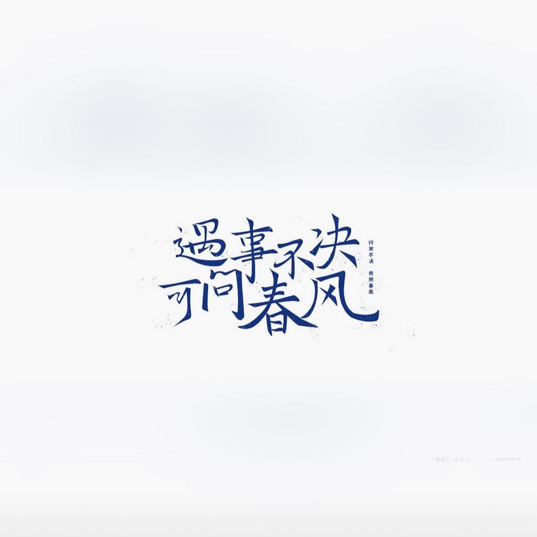 知於。