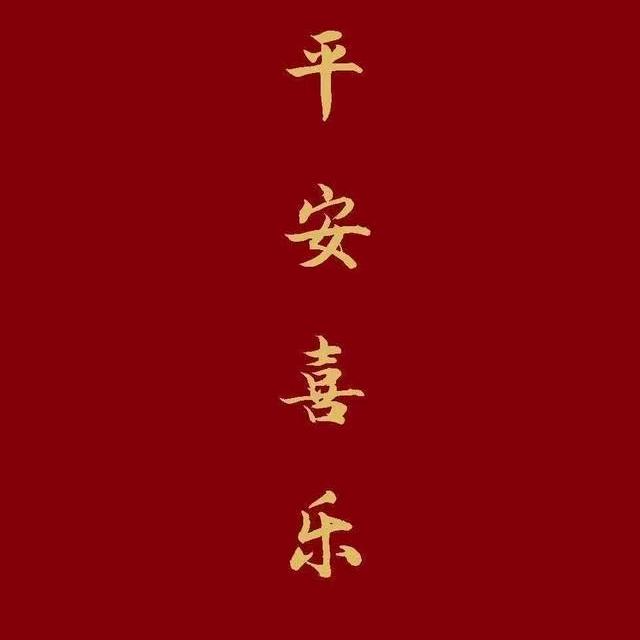 喜笑颜开(๑ᵔ⌔ᵔ๑)👑