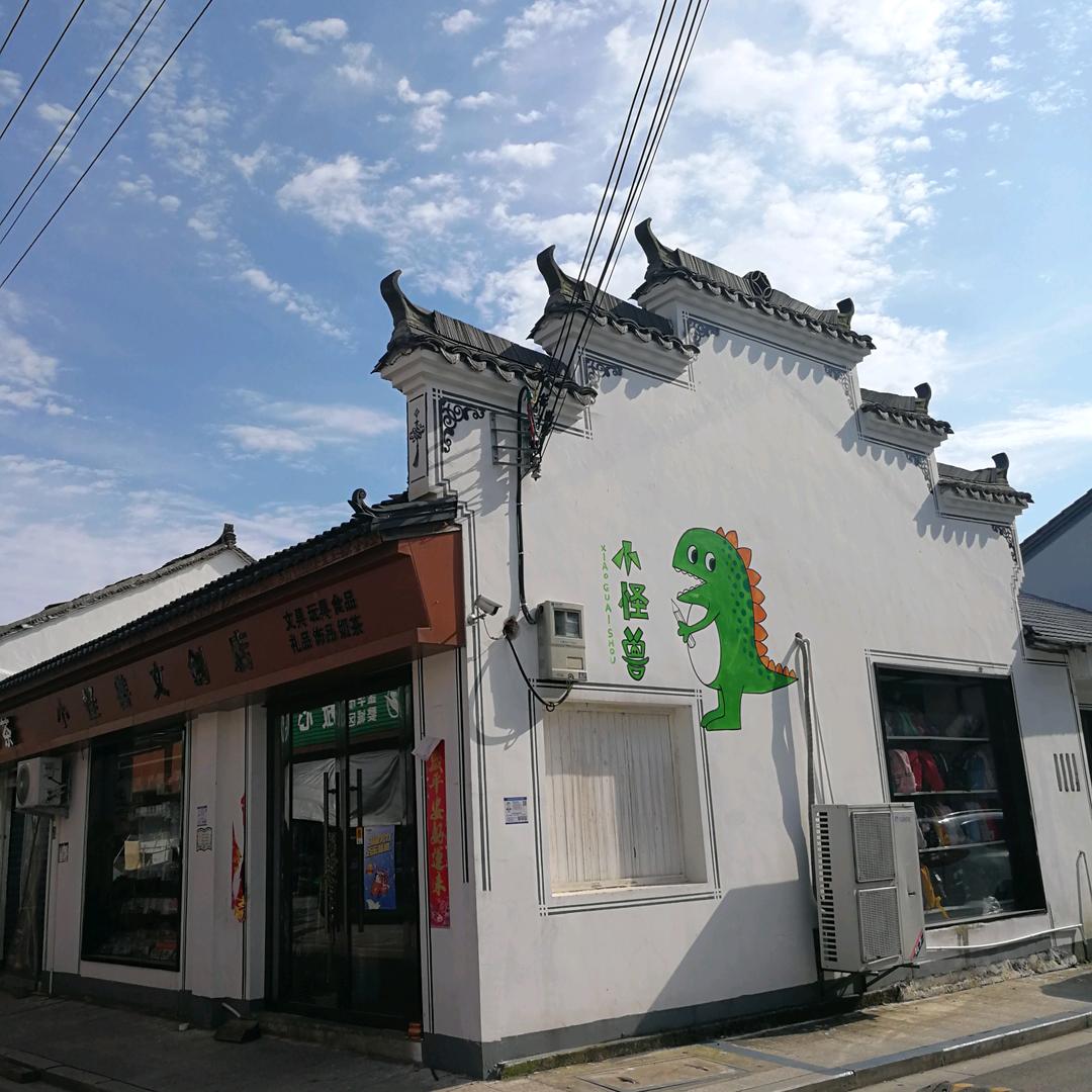 小怪兽文创店