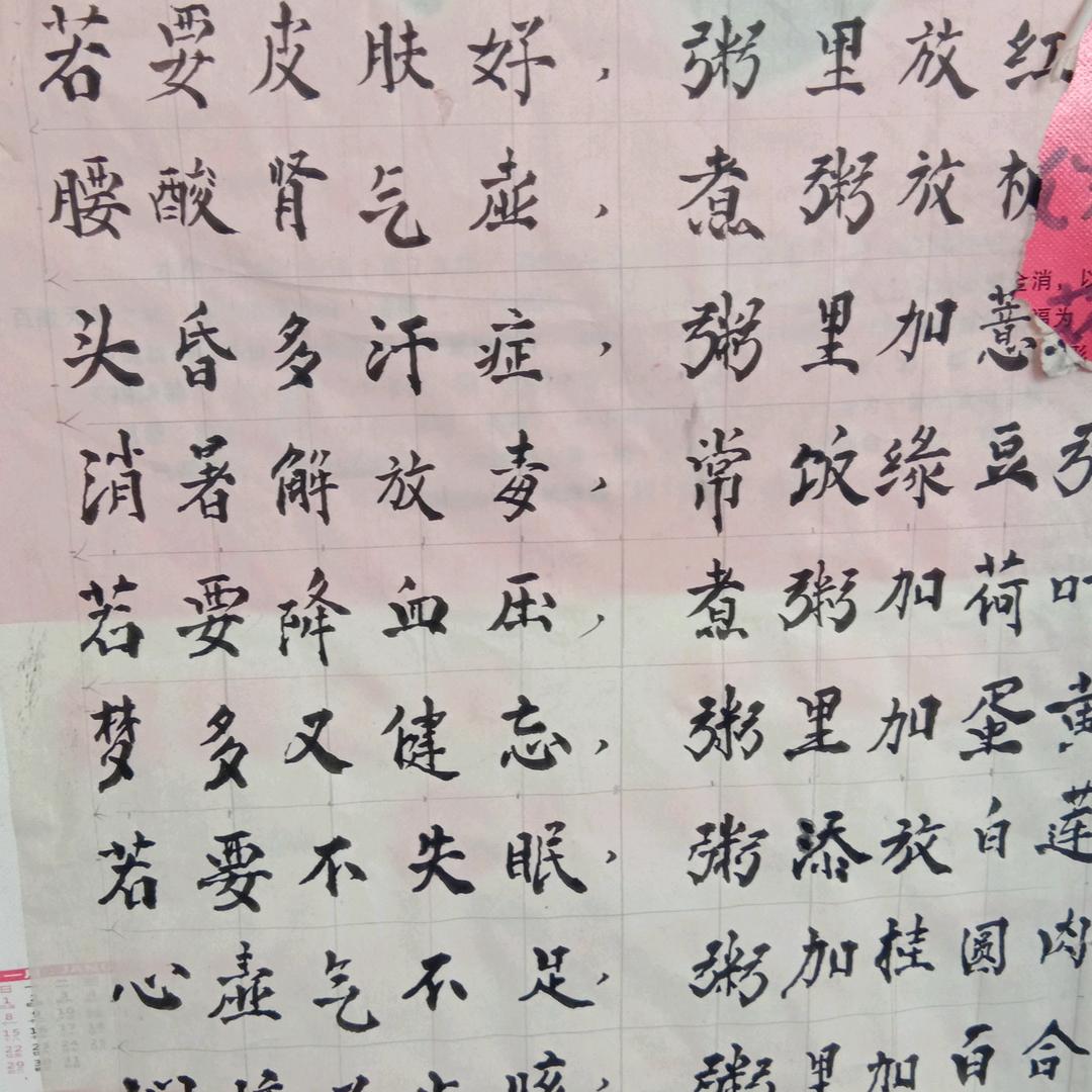 我行我素