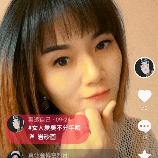 看透自己