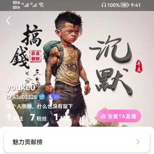 %沉默