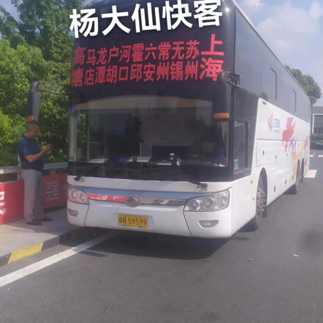 杨大仙豪华宇通快客霍邱至上海