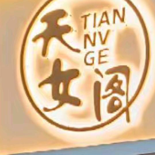 沈阳市沈北新区美学会馆美容店