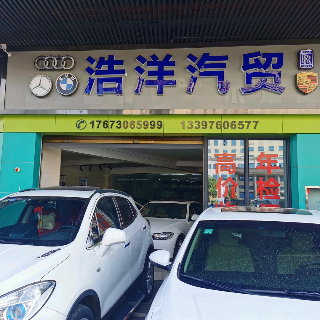 肖铁钢(浩洋汽贸)