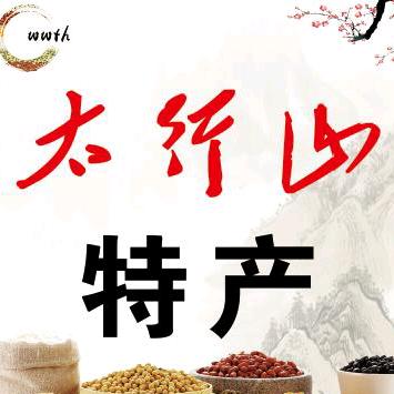 太行山特产-方鼎铺子