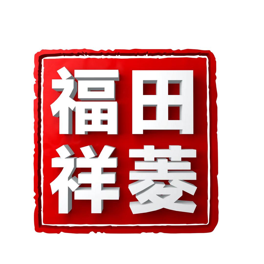 福田祥菱石家庄弘威汽车销售有限公司