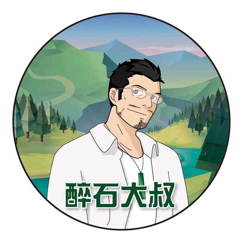 醉石大叔