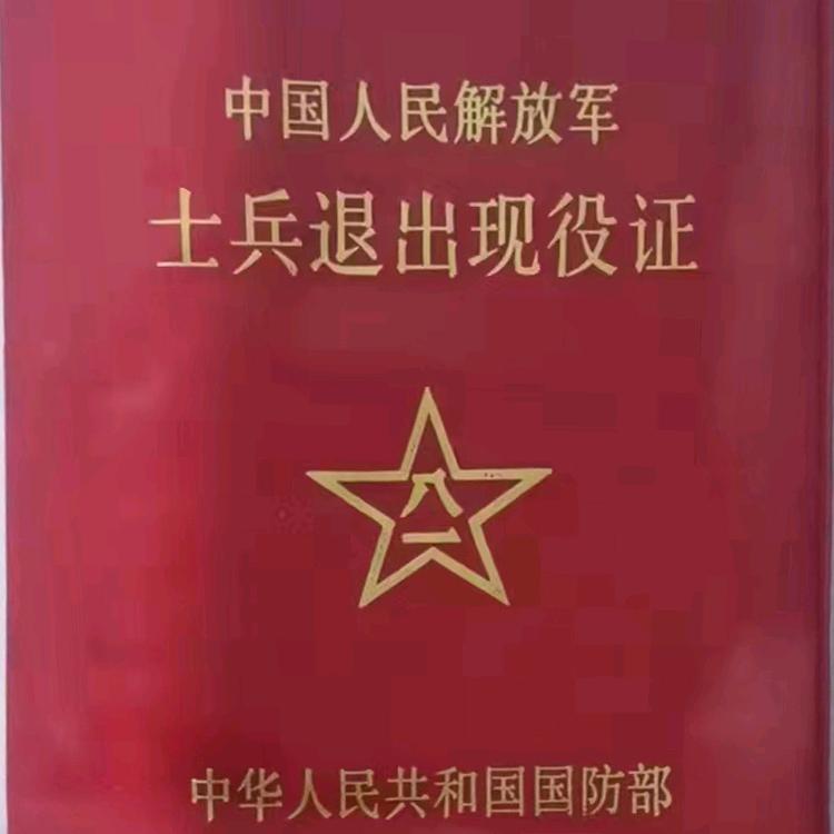 严刚
