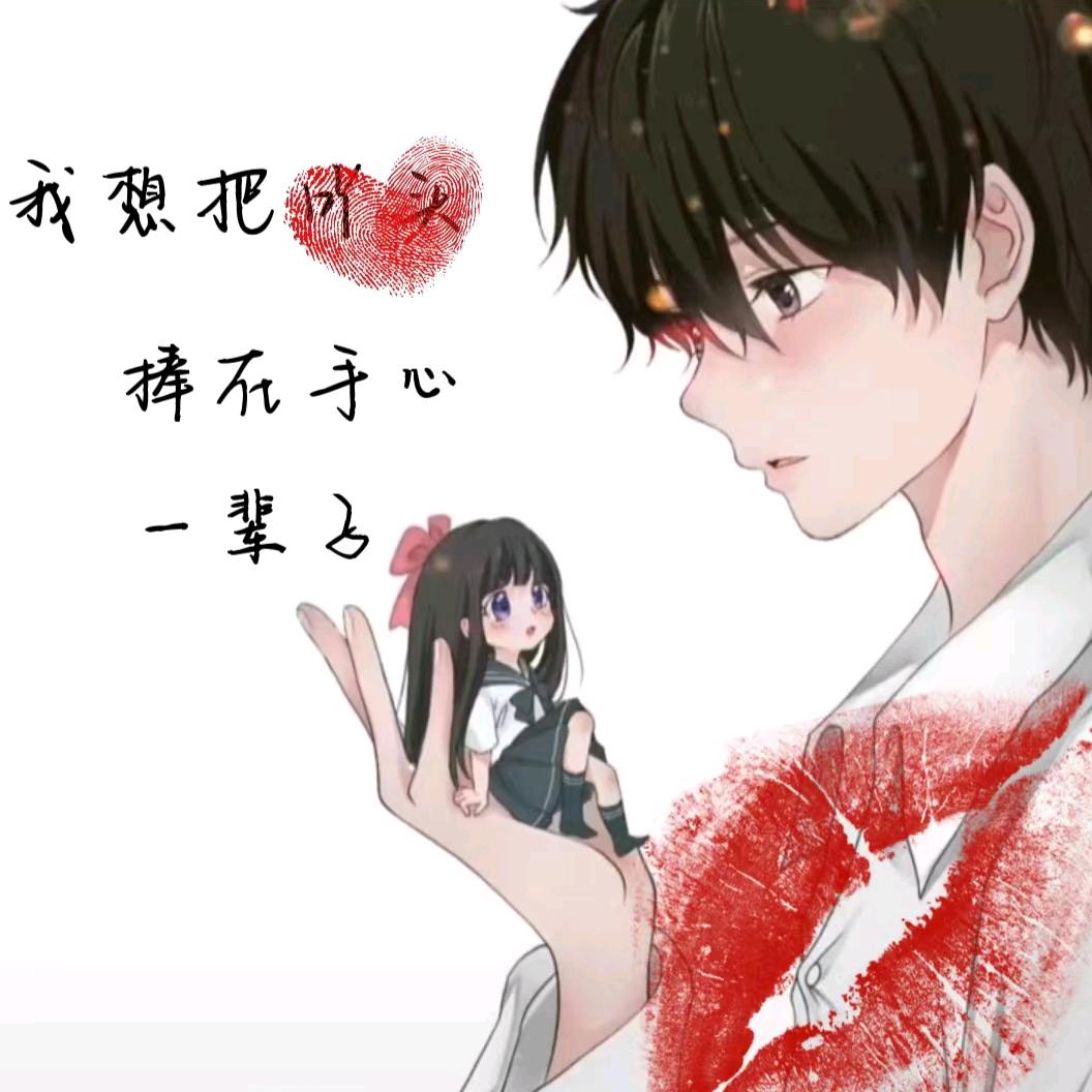 💗᭄吴限ꦿ🌿嚣张꧔ꦿ᭄💕