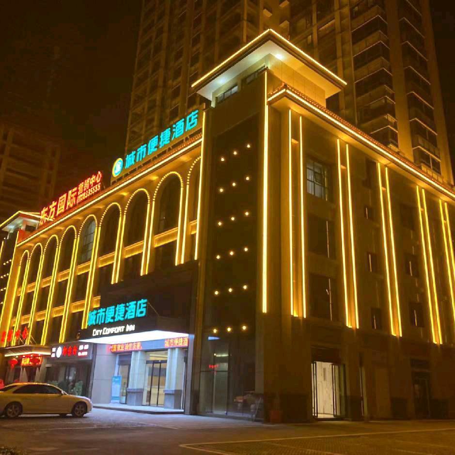 城市便捷衡阳东站酃湖万达工学院酒店