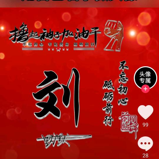 碧海丹心