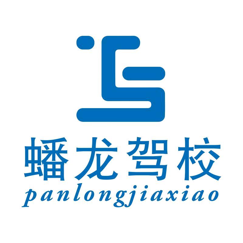 赣州蟠龙驾校官方号