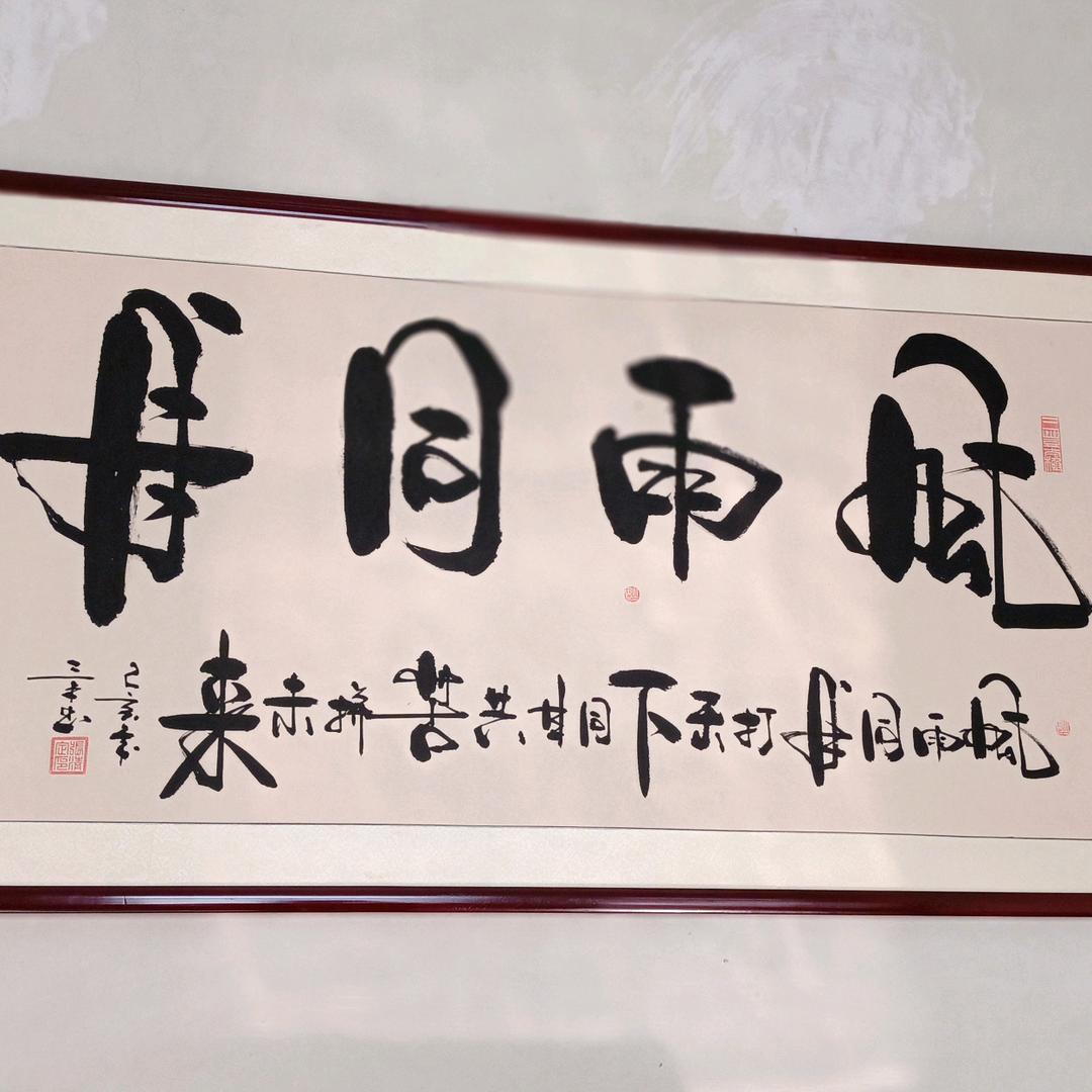 坚持