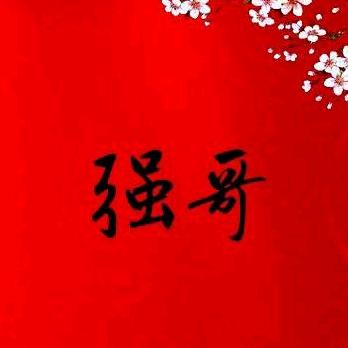 小强哥