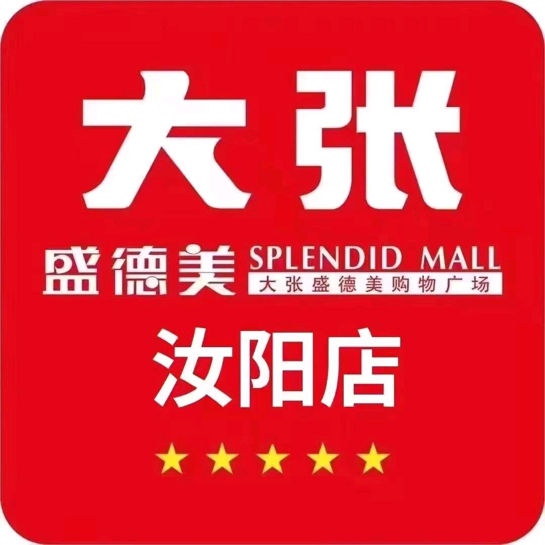 大张盛德美汝阳店