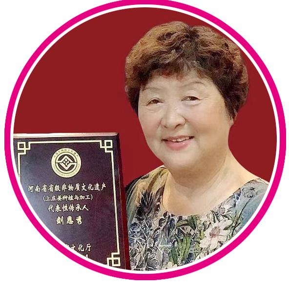 非遗老怀姜