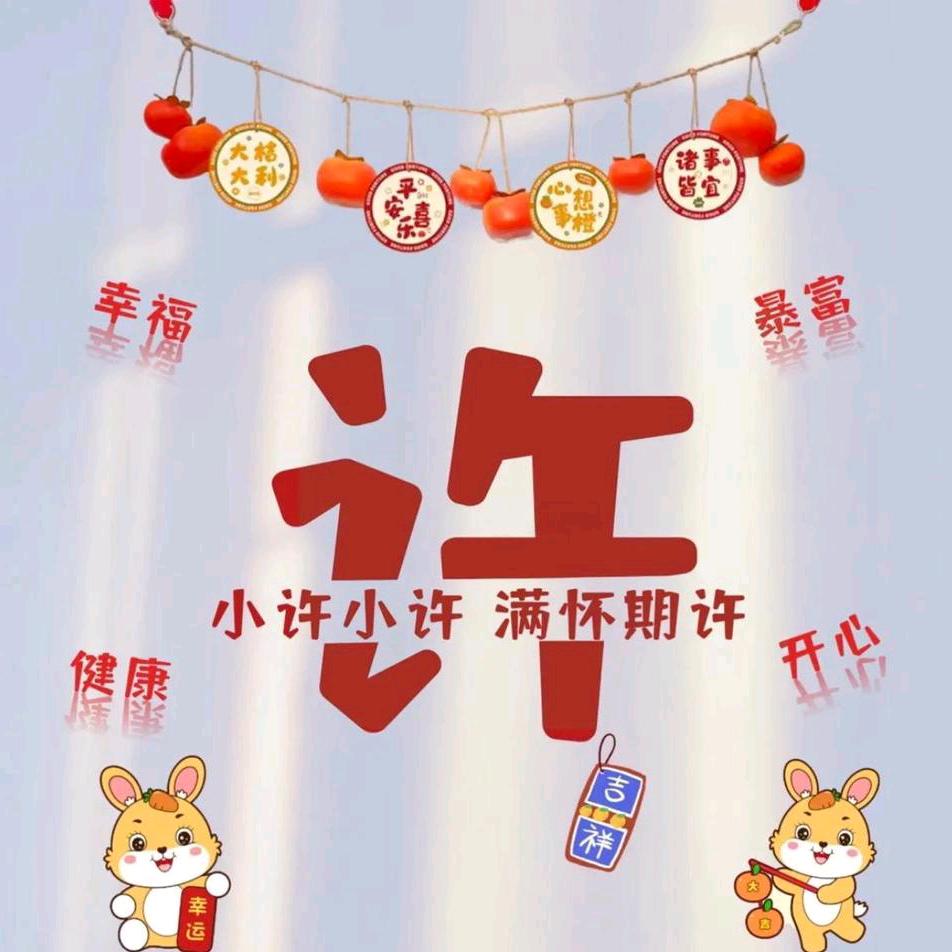 钟你一生许你一世！木业
