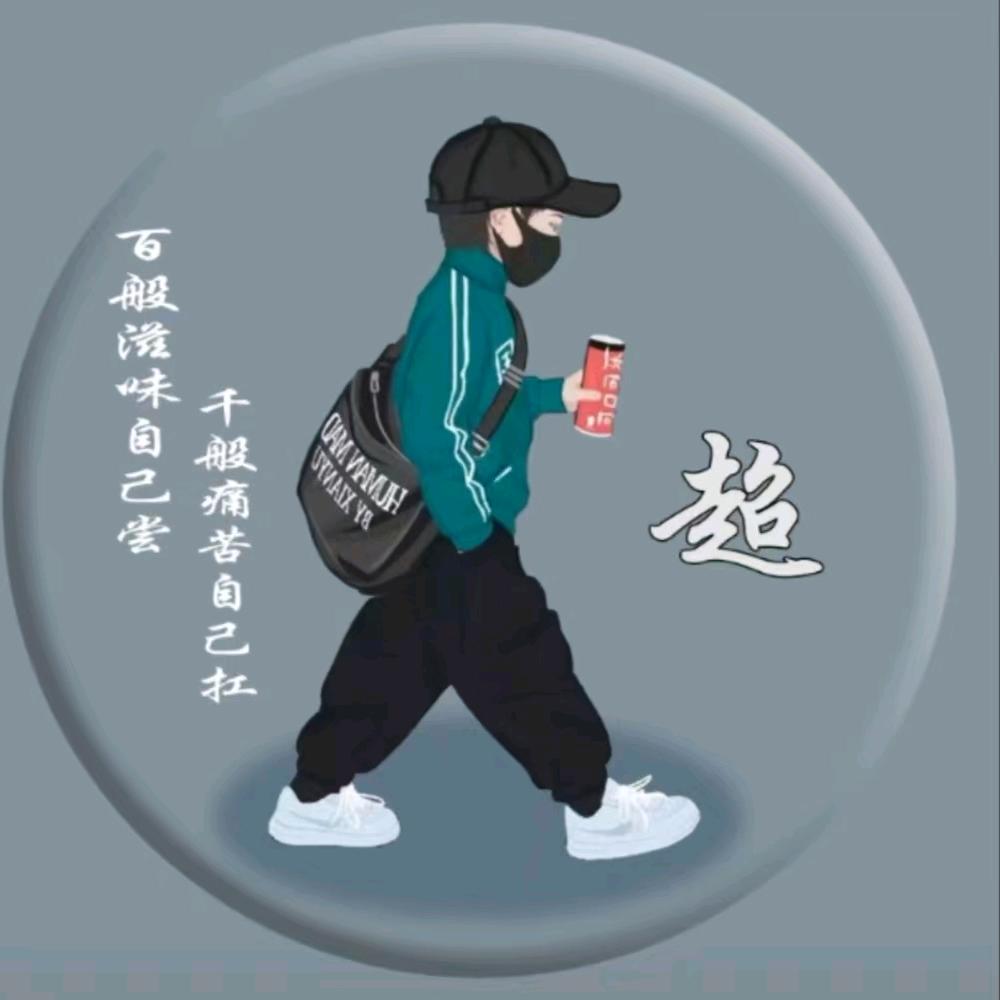 来自北方的狼🐺