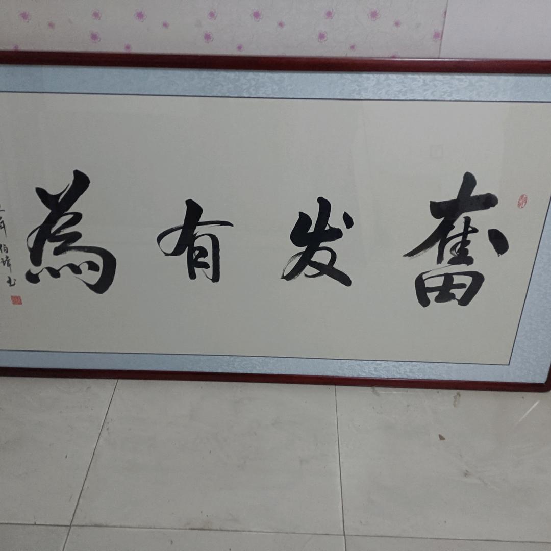 森远实木
