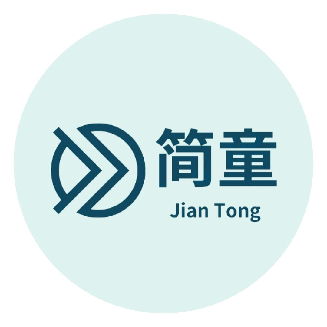 简童
