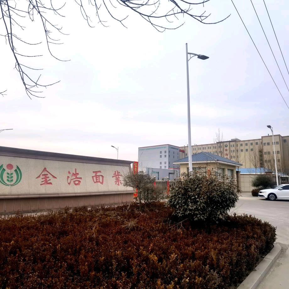 潍坊金浩面业