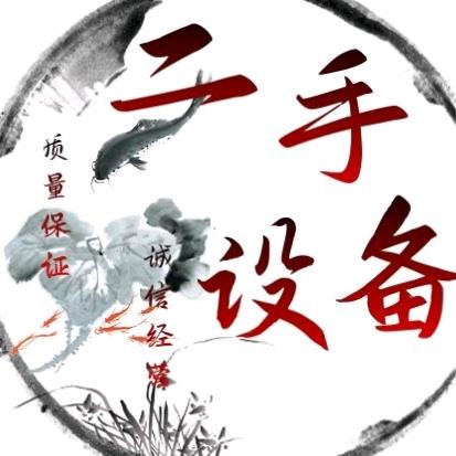 万福达二手设备