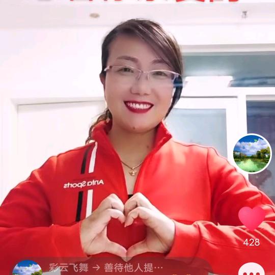 彩云飞舞
