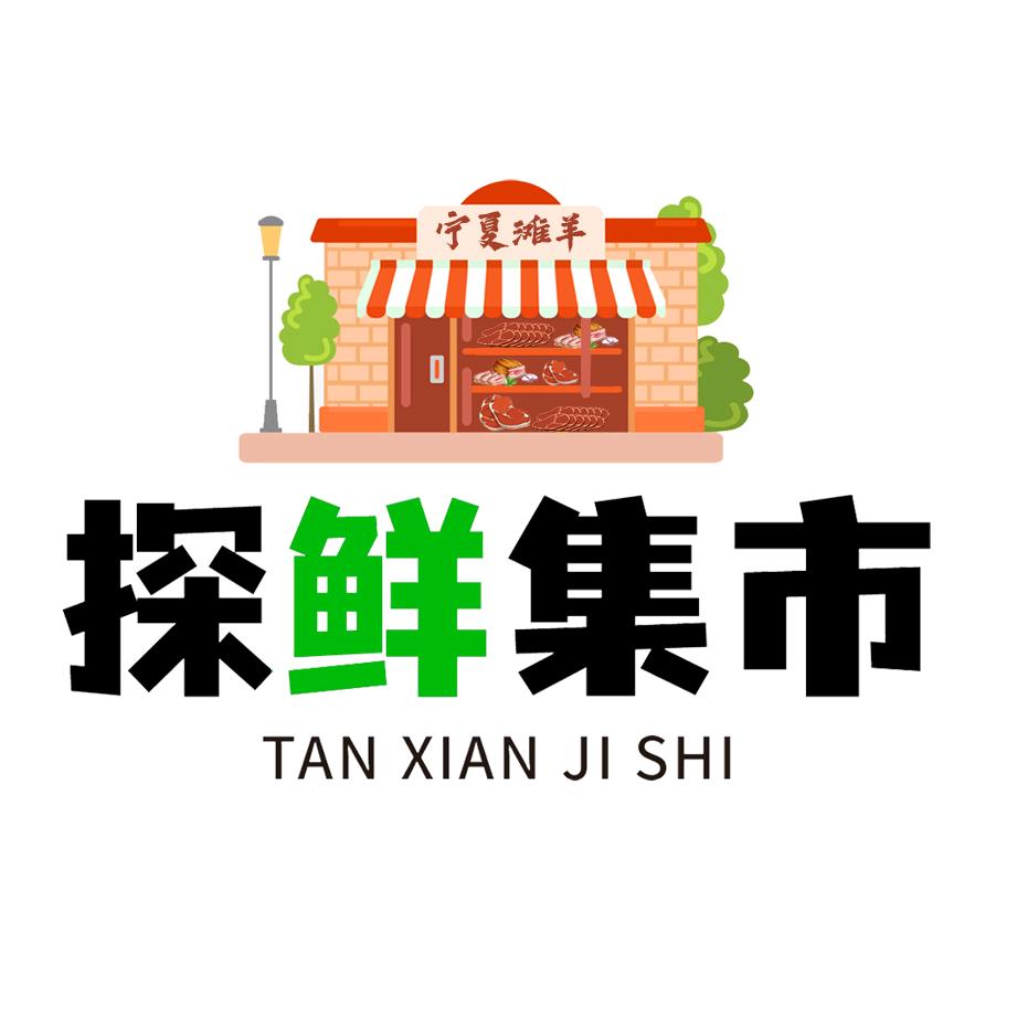 探鲜集市宁夏滩羊