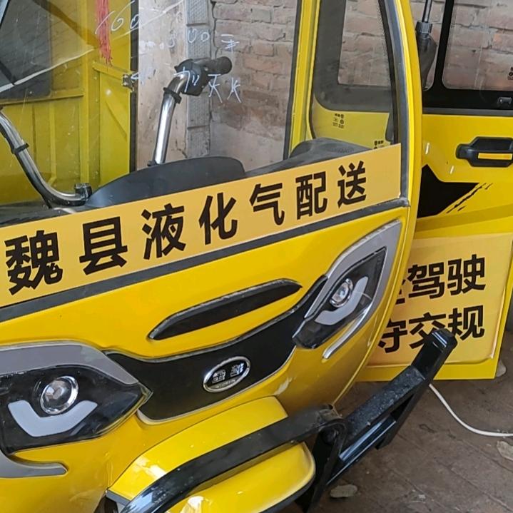 送气送煤气魏县小黄车配送液化气(煤气)