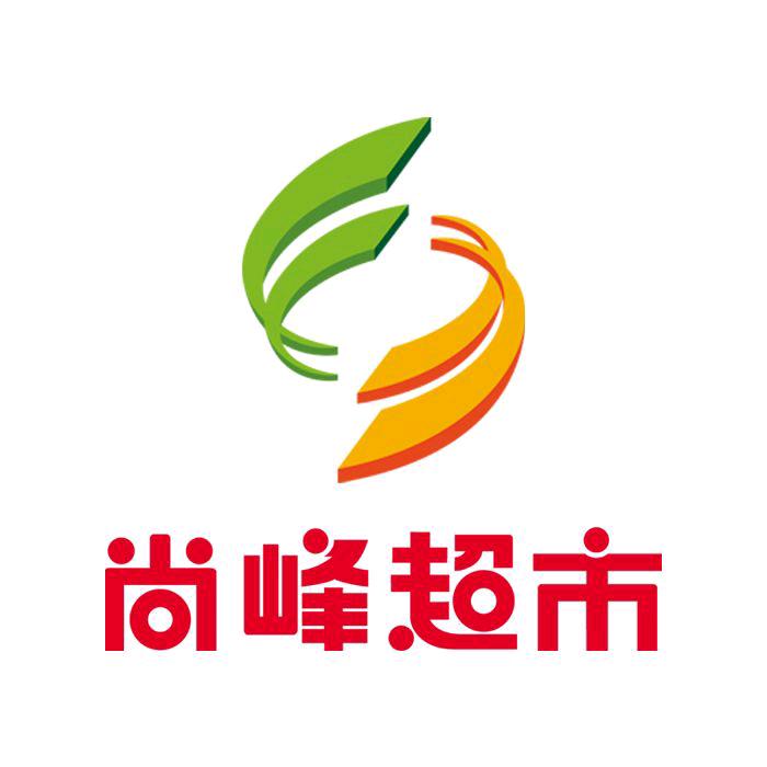 尚峰超市