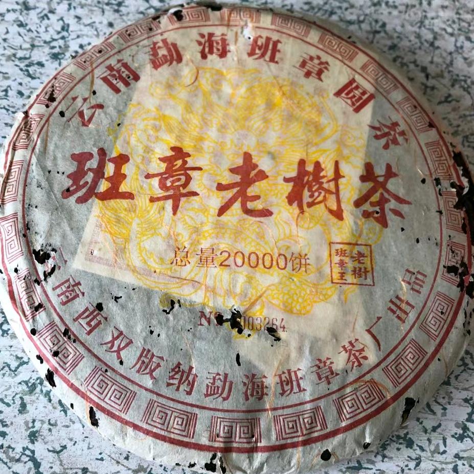 广州翰裕茶行