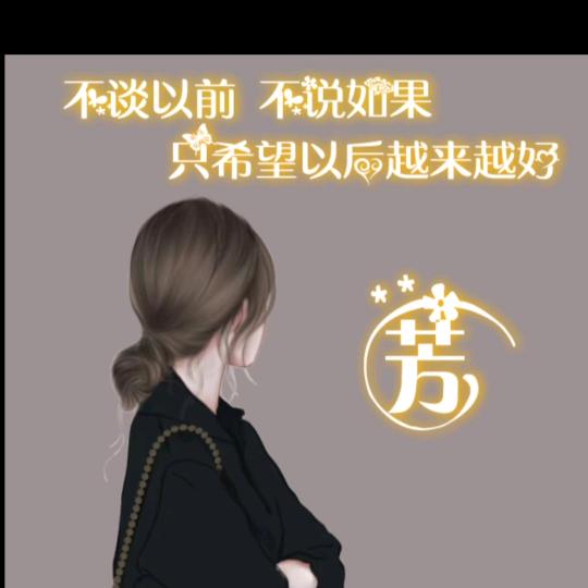 芳香