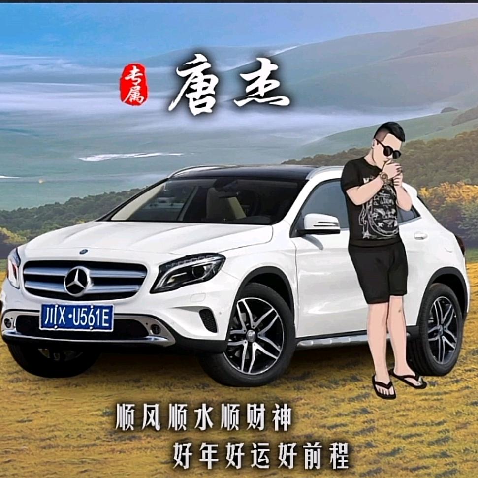 杰杰    杰