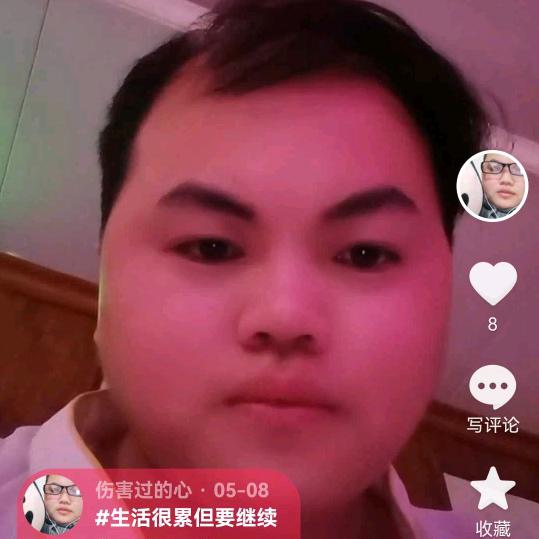 伤害过的心