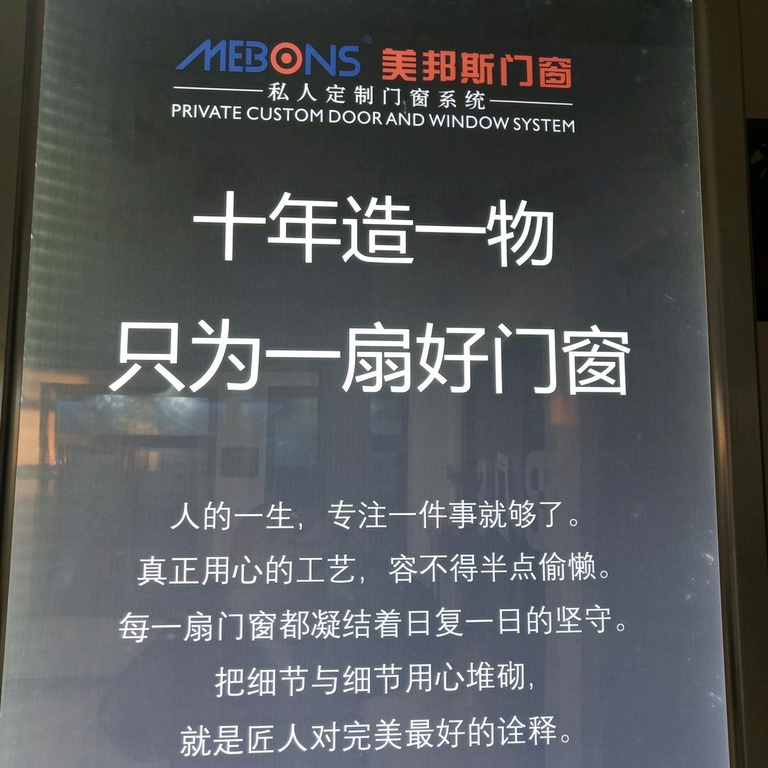 美邦斯门窗@牛