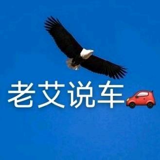 西安老艾说车优选二手车