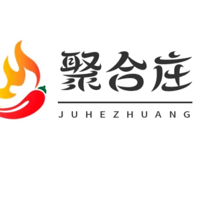 聚合庄(跳水美蛙火锅)